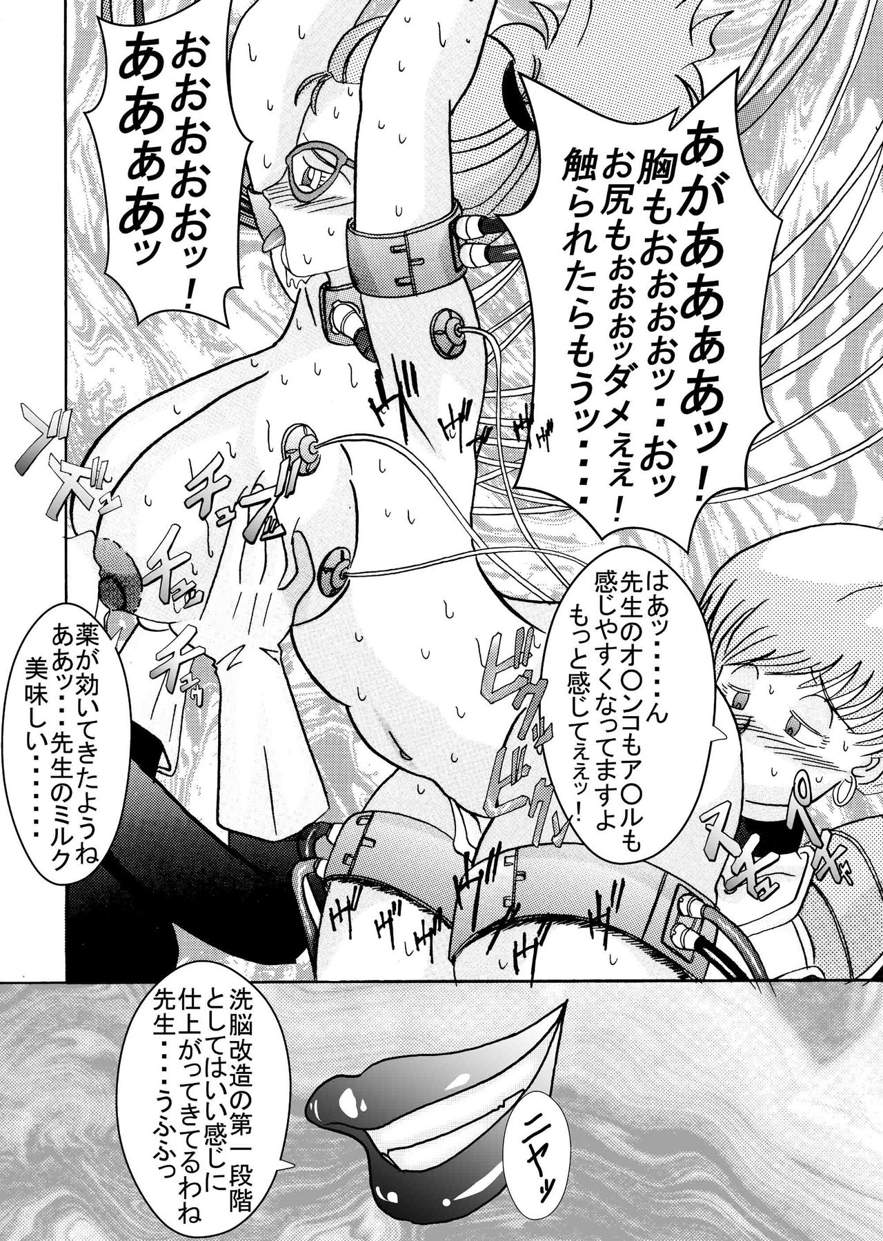Tanjou!! Aku no Onna Senshi Jokyoushi Sennou Kaizou Keikaku page 10 full
