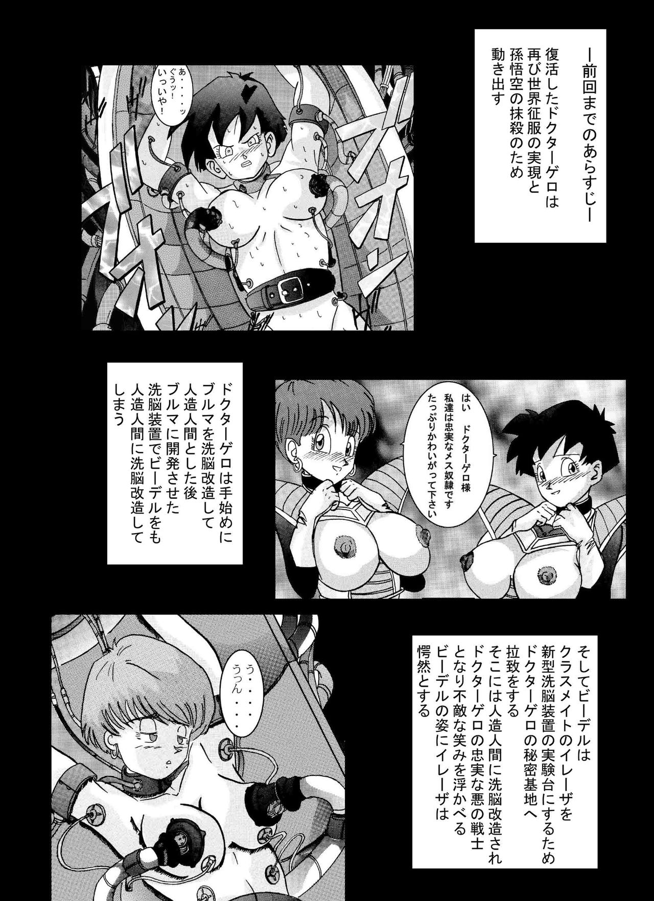 Tanjou!! Aku no Onna Senshi Jokyoushi Sennou Kaizou Keikaku page 3 full