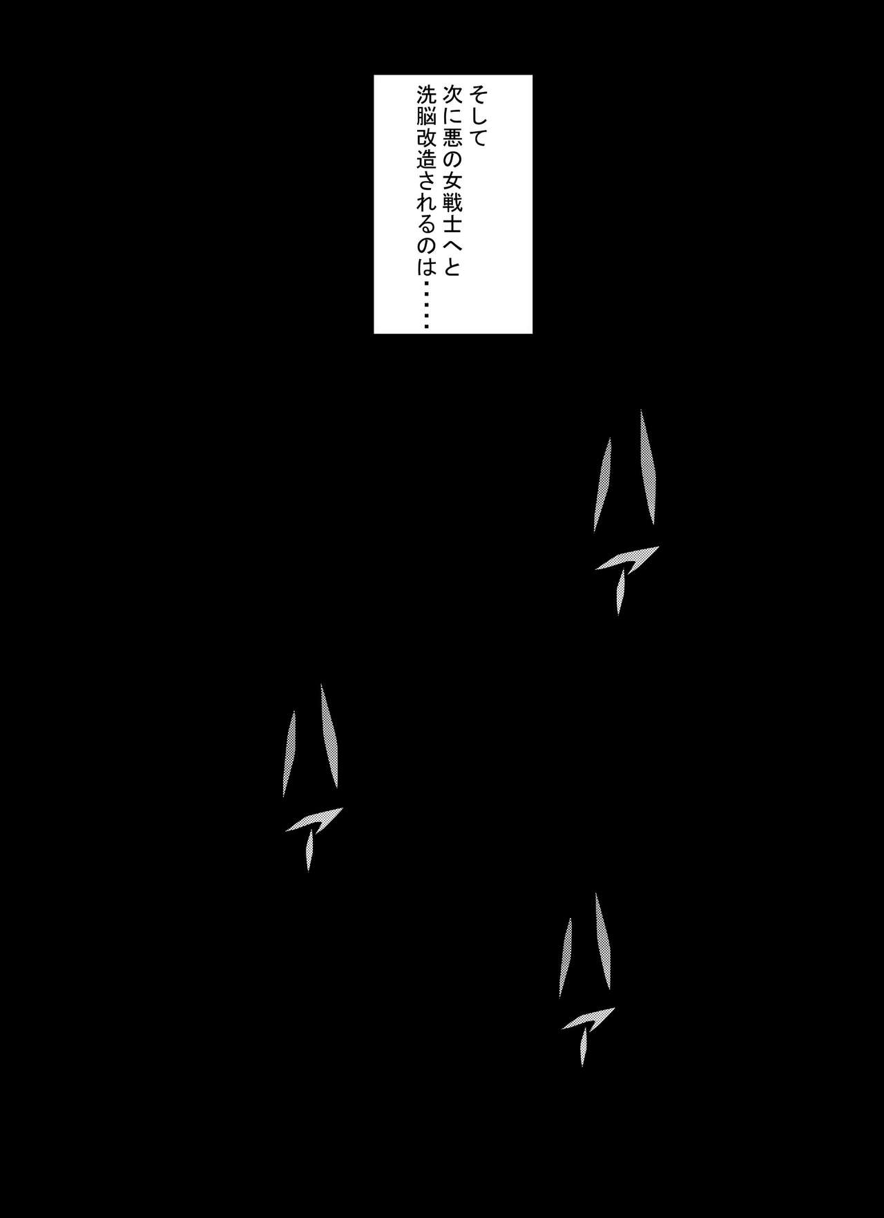 Tanjou!! Aku no Onna Senshi Jokyoushi Sennou Kaizou Keikaku page 5 full