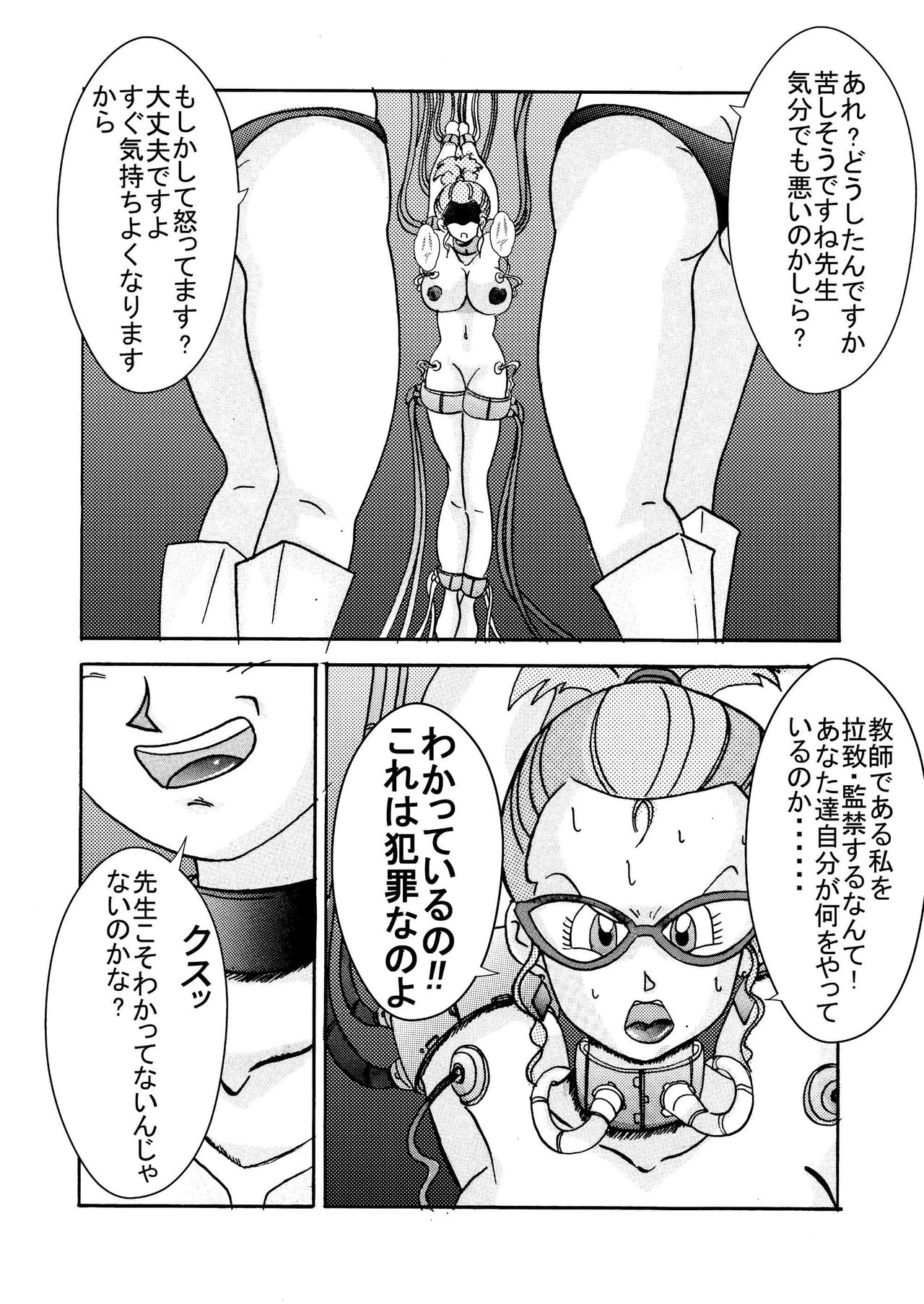 Tanjou!! Aku no Onna Senshi Jokyoushi Sennou Kaizou Keikaku page 6 full