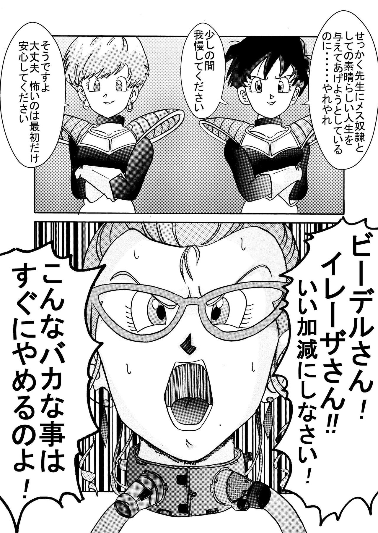 Tanjou!! Aku no Onna Senshi Jokyoushi Sennou Kaizou Keikaku page 7 full