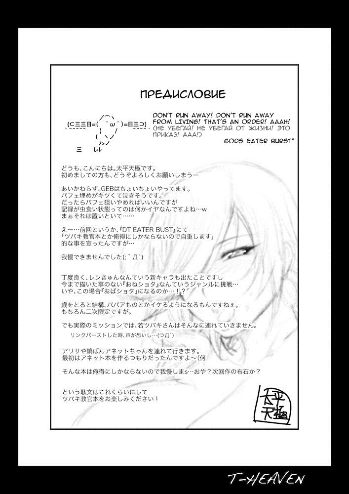 Kirei na Chijo wa, Suki desu ka? | Тебе нравятся симпатичные извращенки? page 4 full