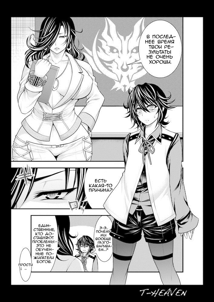 Kirei na Chijo wa, Suki desu ka? | Тебе нравятся симпатичные извращенки? page 5 full