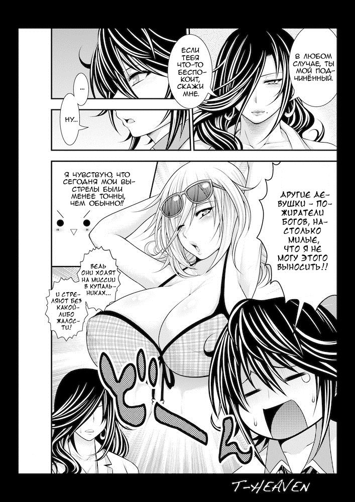 Kirei na Chijo wa, Suki desu ka? | Тебе нравятся симпатичные извращенки? page 6 full