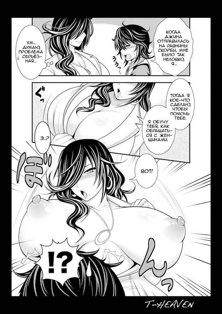 Kirei na Chijo wa, Suki desu ka? | Тебе нравятся симпатичные извращенки? page 7 full