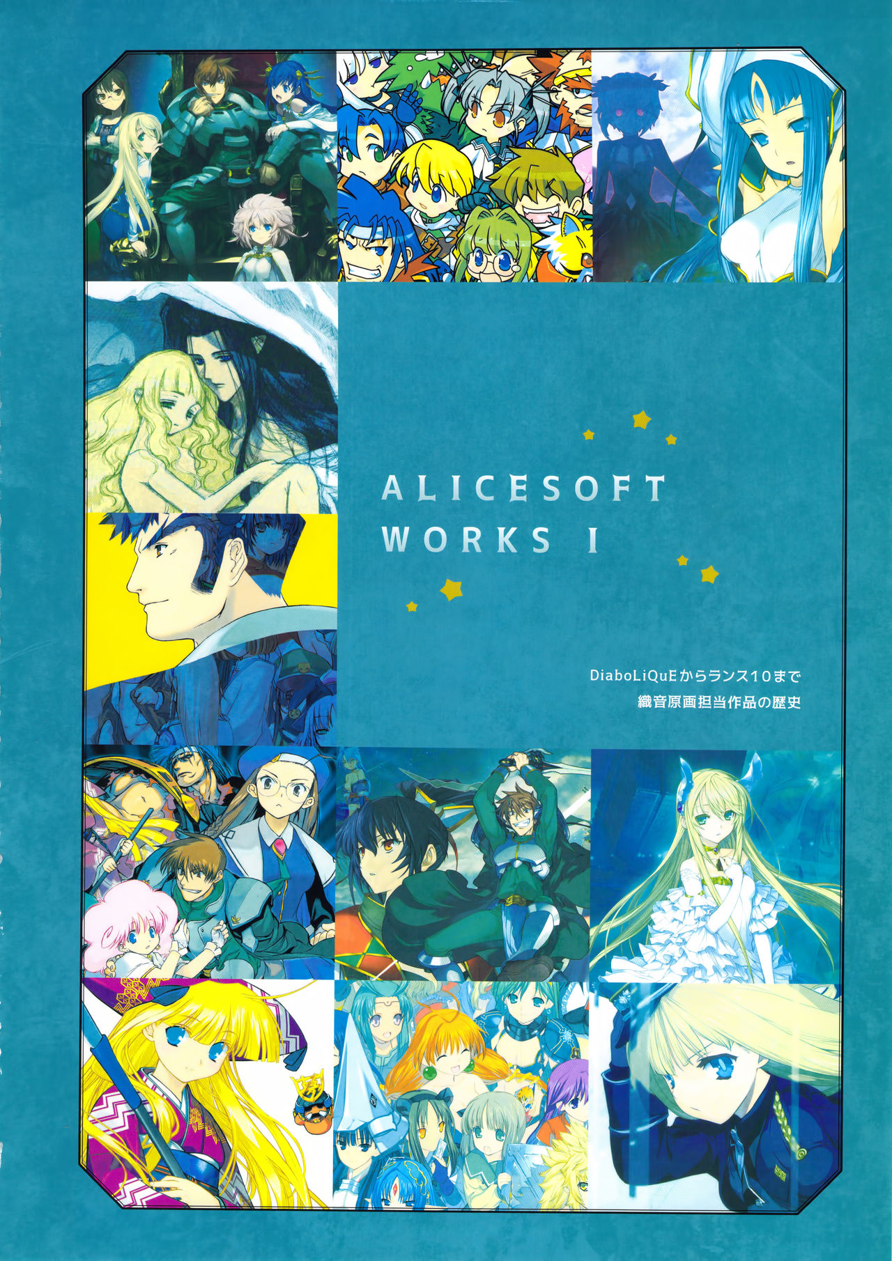 ALICESOFT CREATOR WORKS Vol.2 織音画集 -織音計画- page 4 full