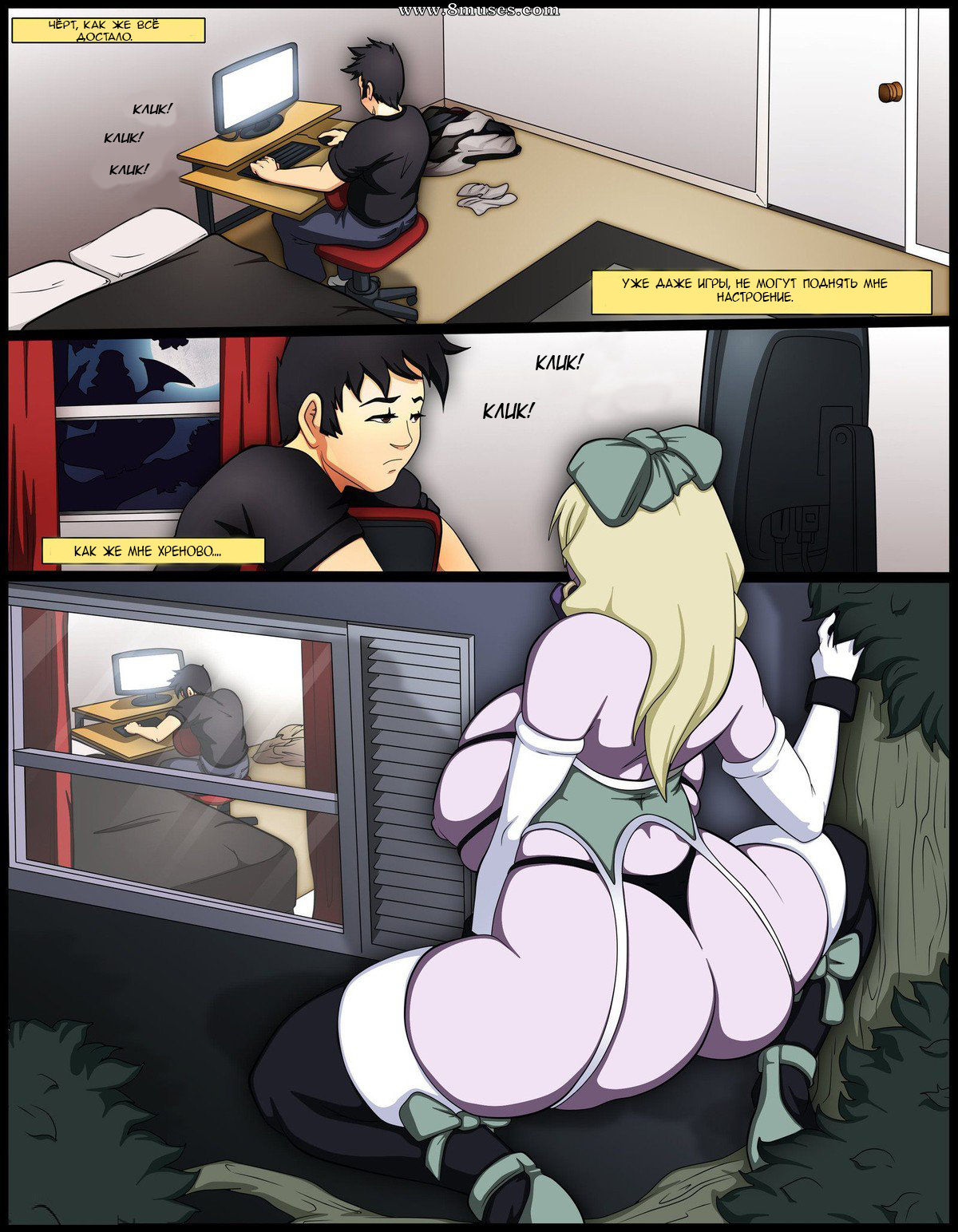 Love Host page 2 full