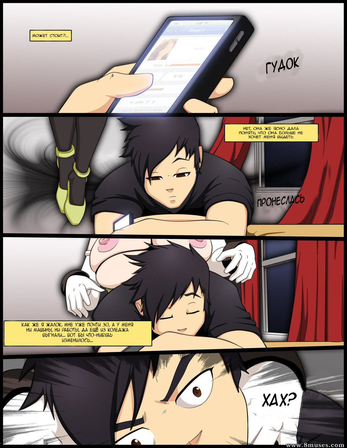 Love Host page 3 full