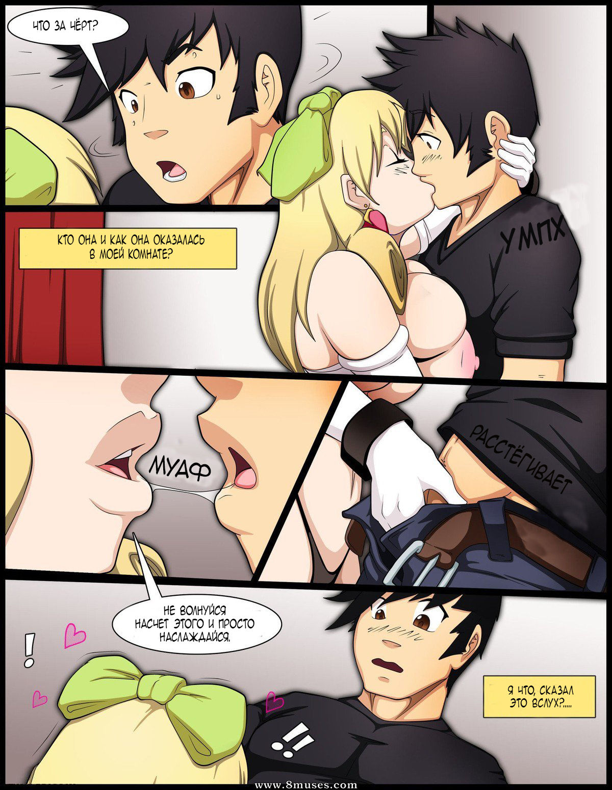 Love Host page 4 full