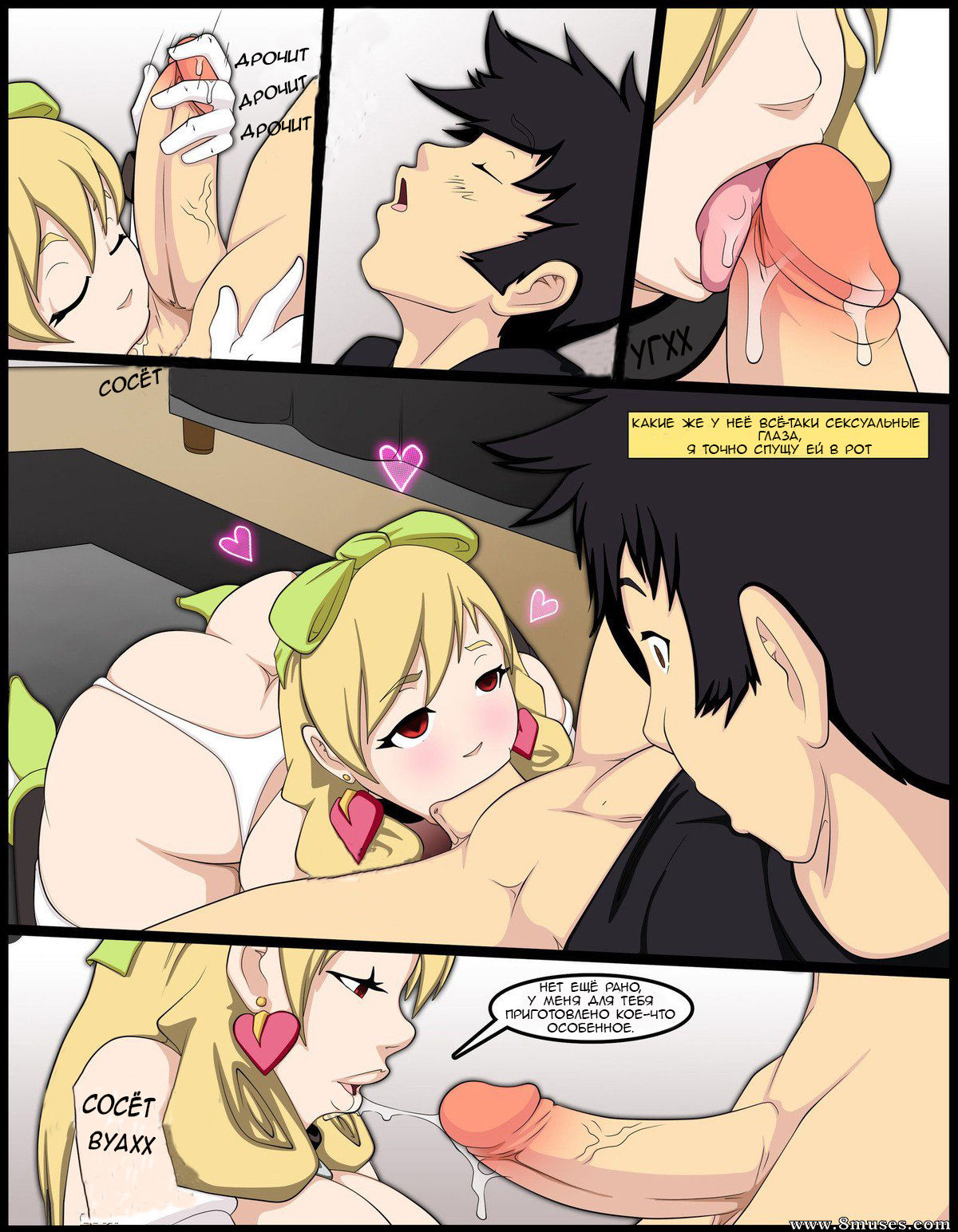 Love Host page 6 full