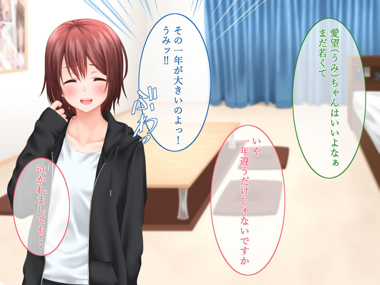 Hajimete Suki ni Natta Hito page 10 full
