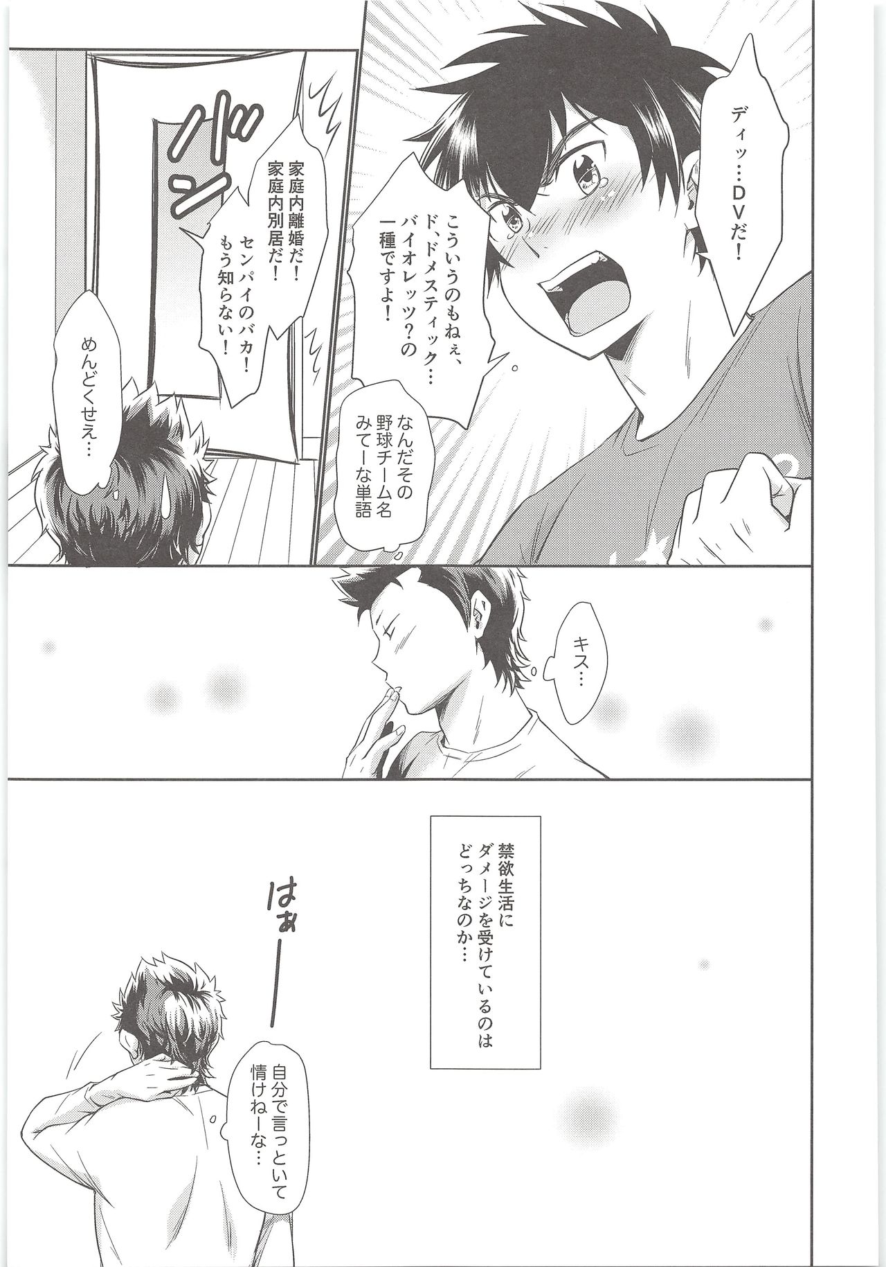 Mate! page 10 full