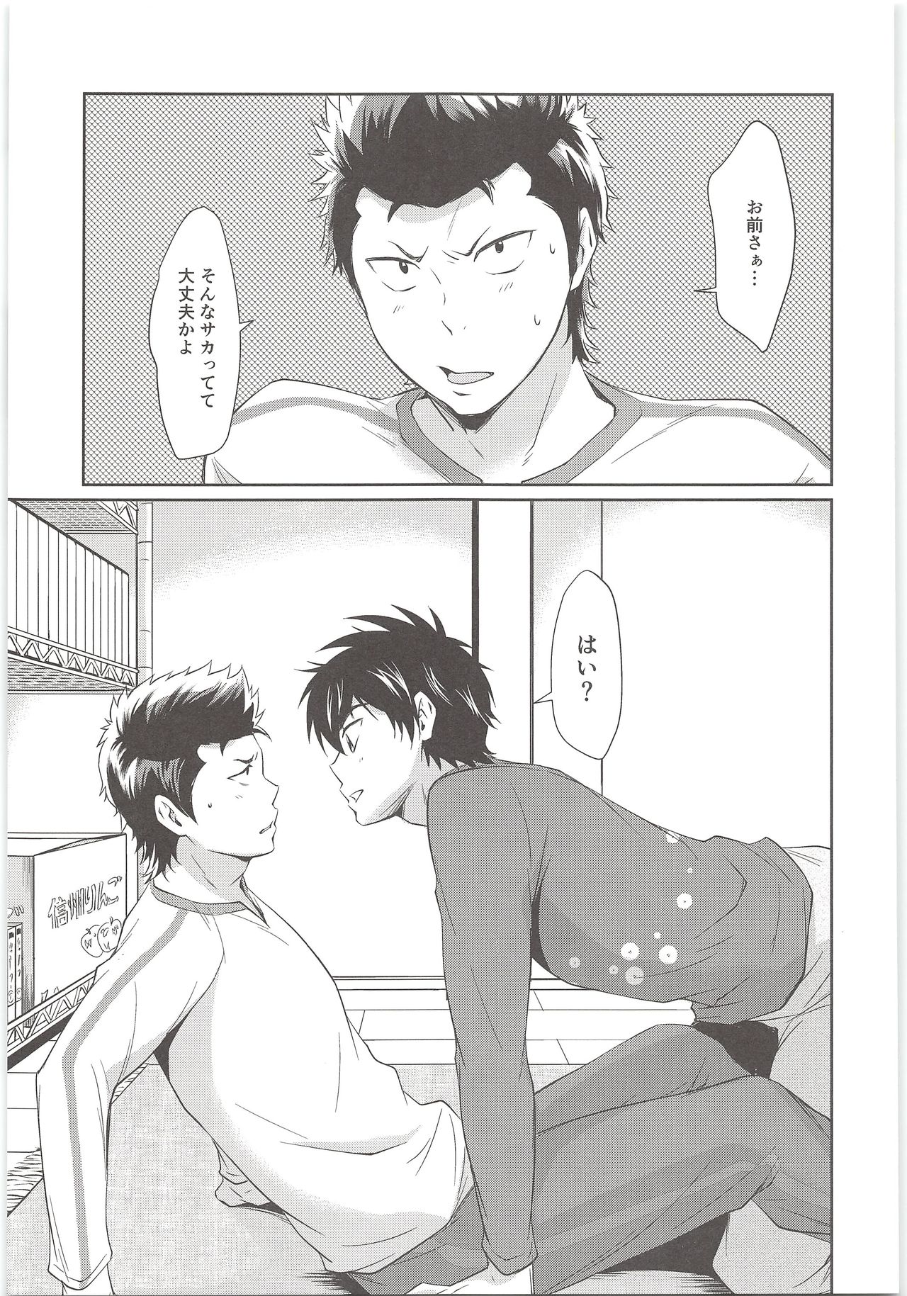 Mate! page 2 full
