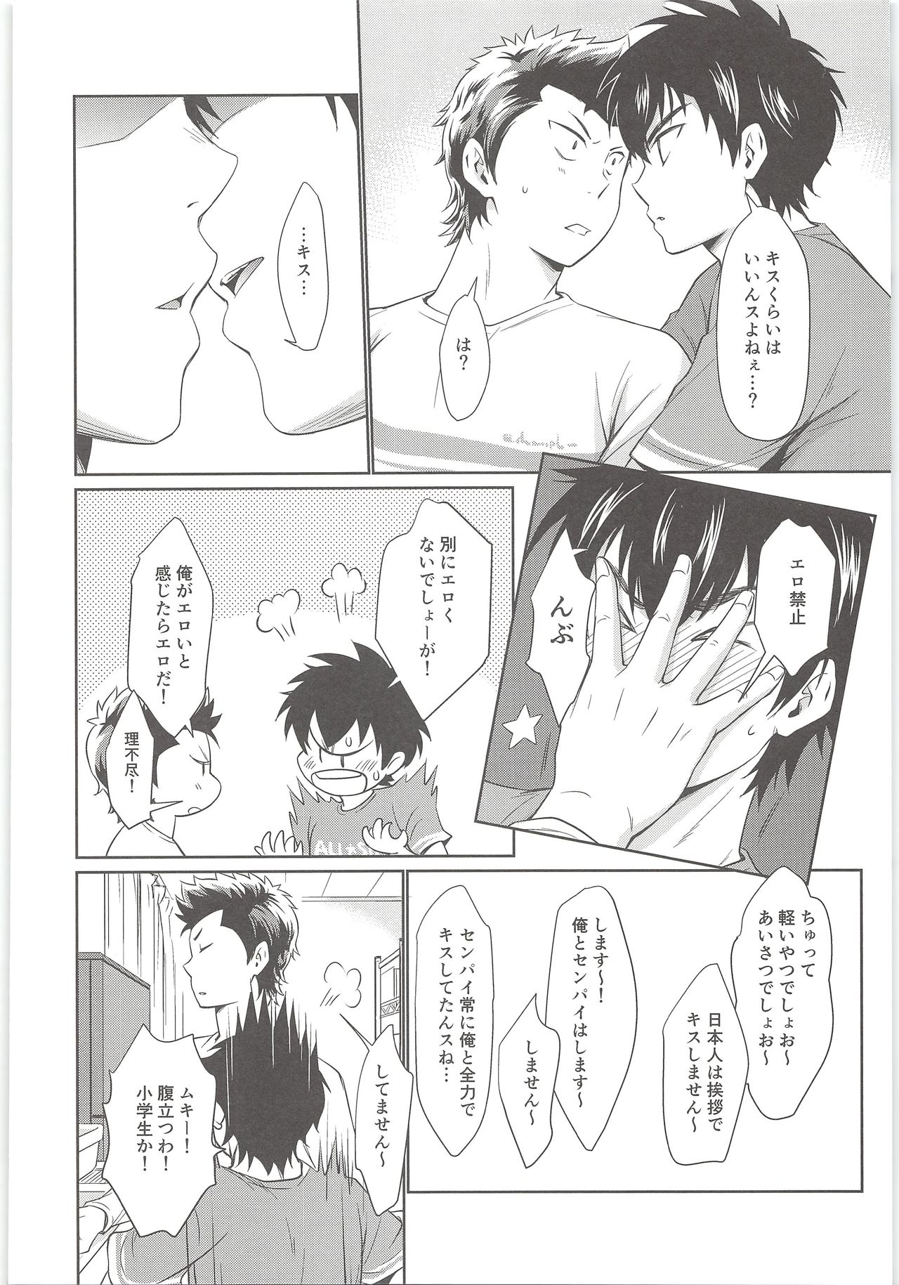 Mate! page 9 full