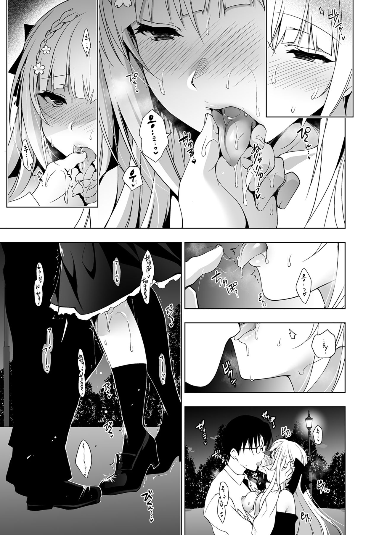 Shoujo Kaishun 5 | 소녀회춘 5 page 9 full