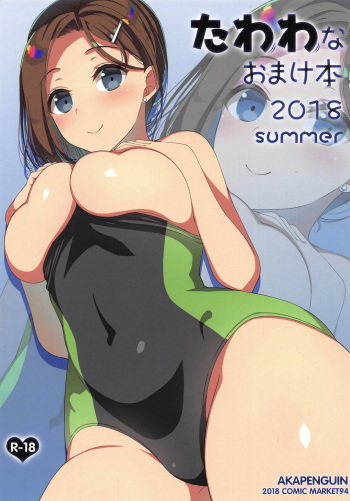 Tawawa na Omakebon 2018 summer cover