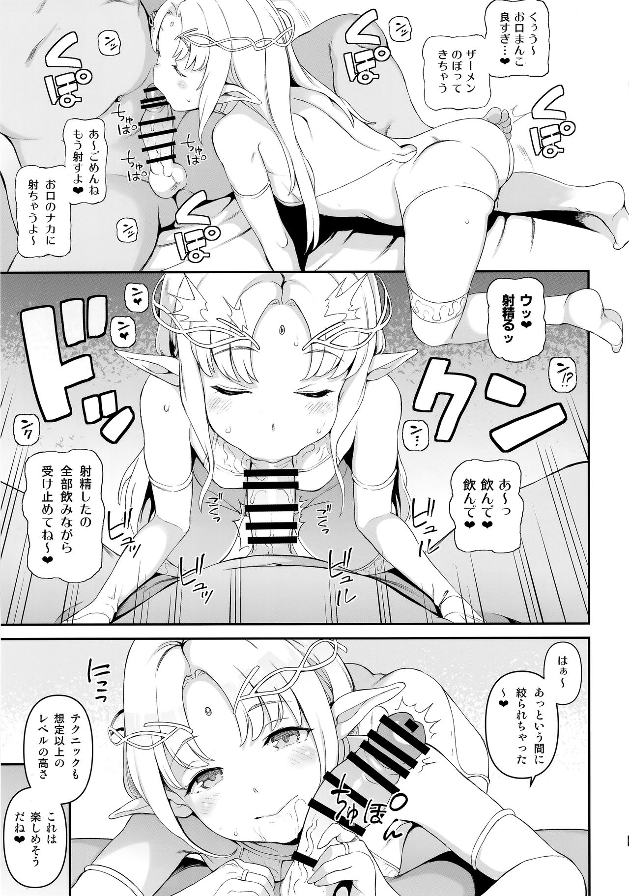 XANADU page 6 full
