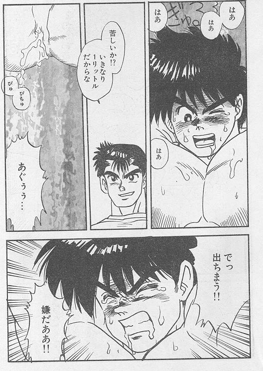 Toriko <Zenpen> page 7 full