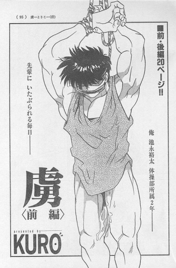 Toriko <Zenpen> cover