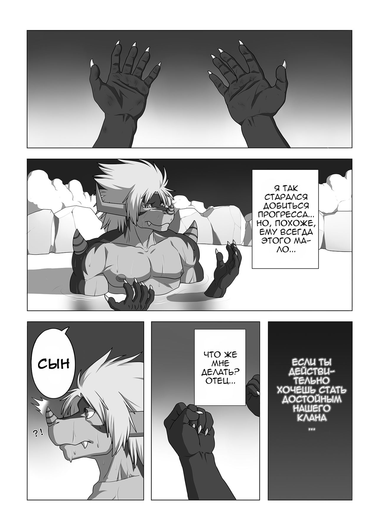 LIKE FATHER LIKE SON | Каков отец, таков и сын page 5 full