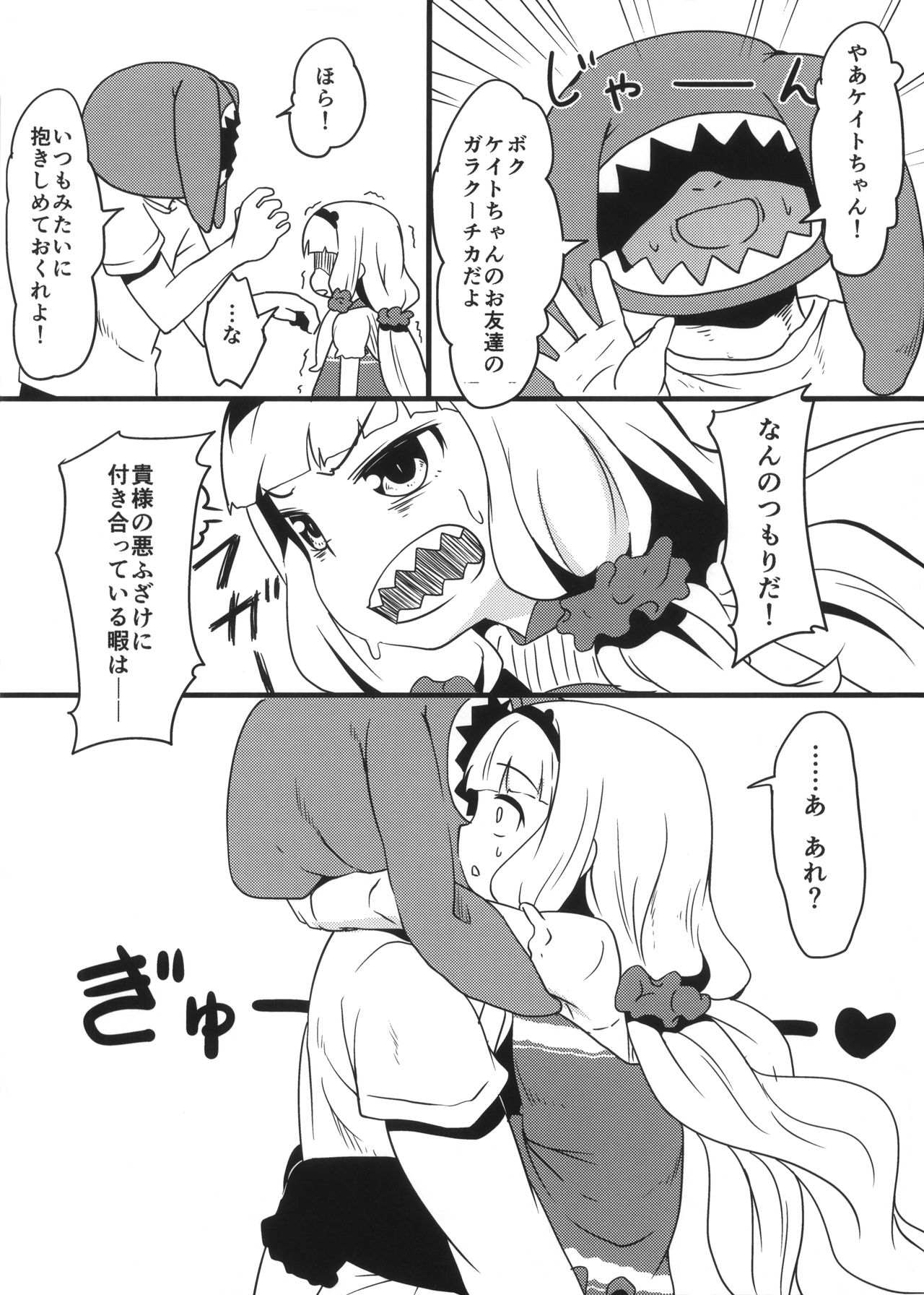 GARACHU page 3 full