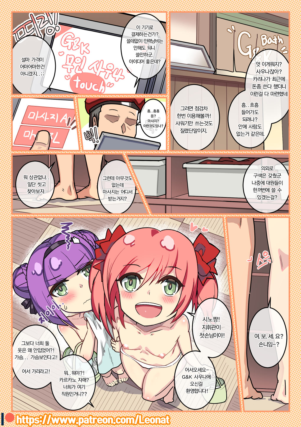 Another Frontline 5 - Blueberry &amp; Strawberry page 3 full