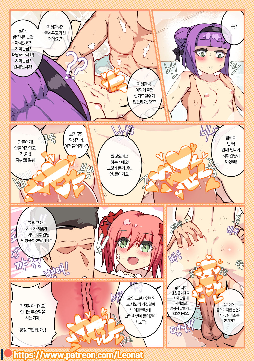 Another Frontline 5 - Blueberry &amp; Strawberry page 7 full