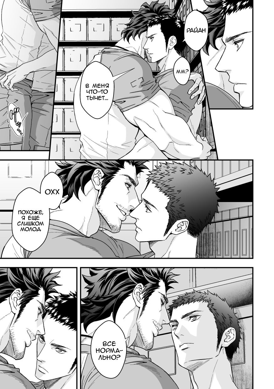 Jouge Kankei 4 page 10 full