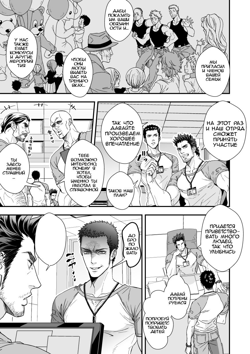 Jouge Kankei 4 page 2 full