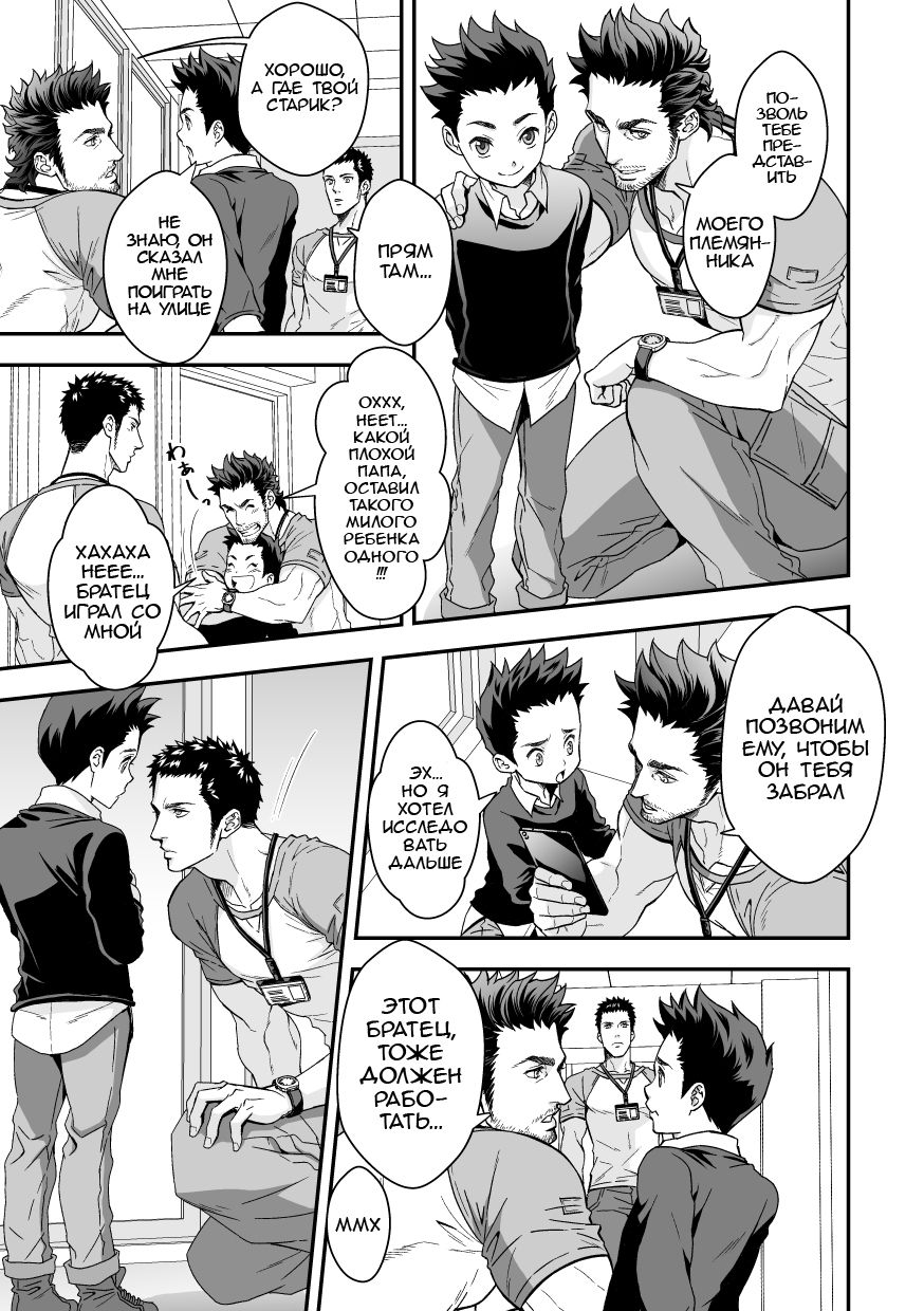 Jouge Kankei 4 page 6 full