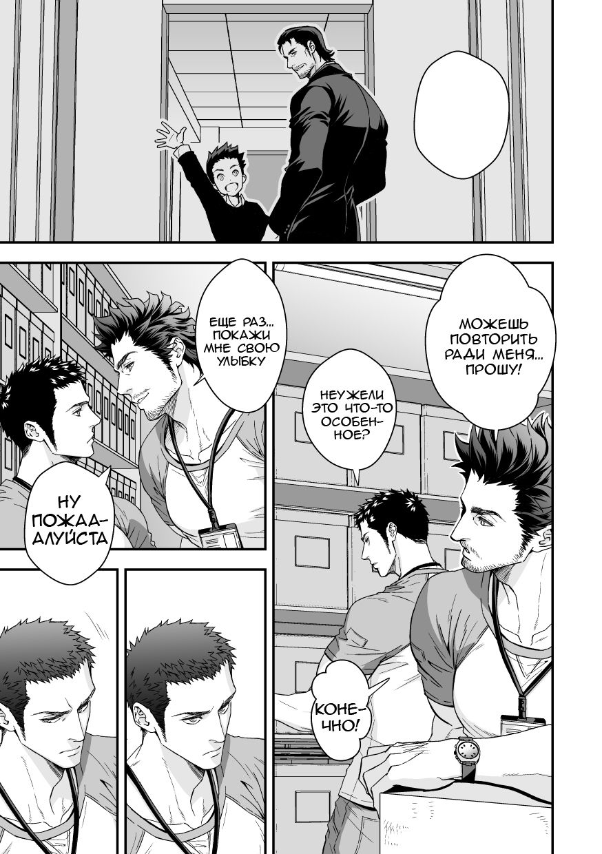 Jouge Kankei 4 page 8 full