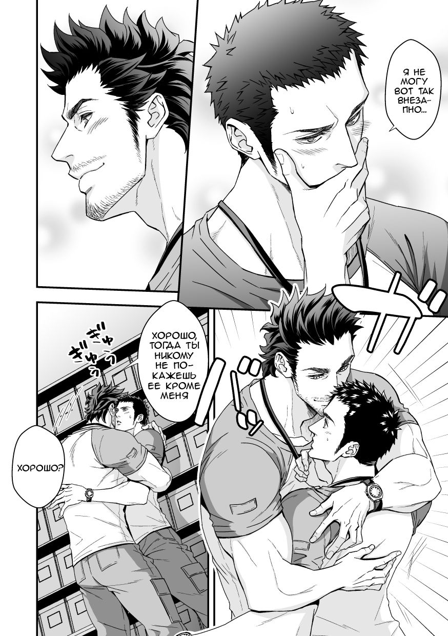 Jouge Kankei 4 page 9 full
