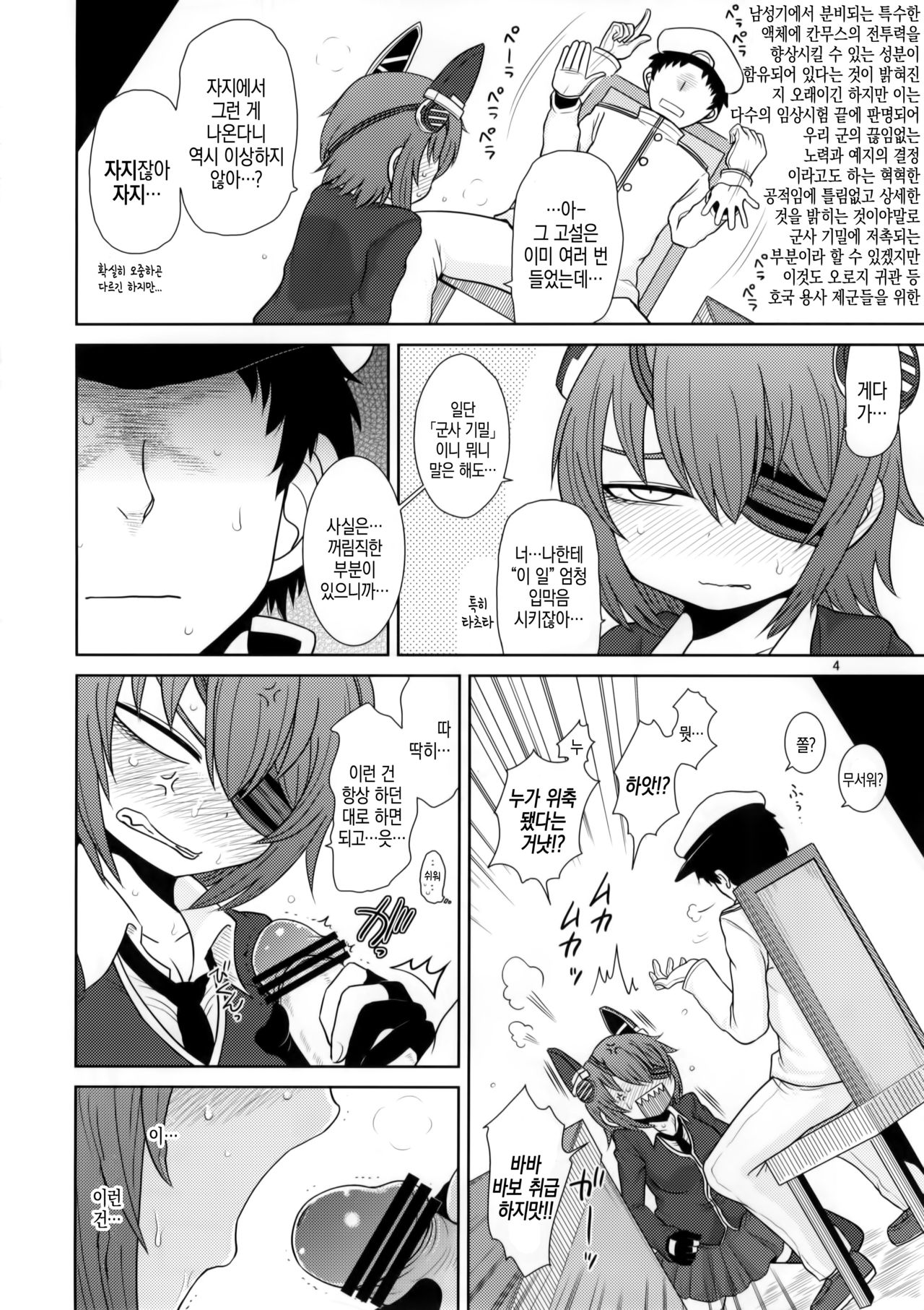 Ijou Ari. | 이상 있음. page 3 full