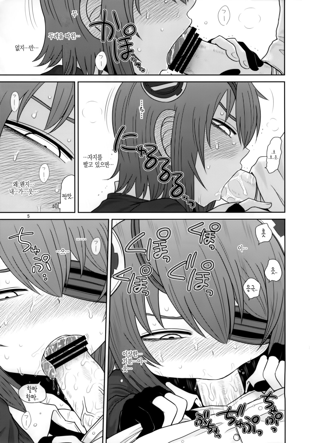 Ijou Ari. | 이상 있음. page 4 full