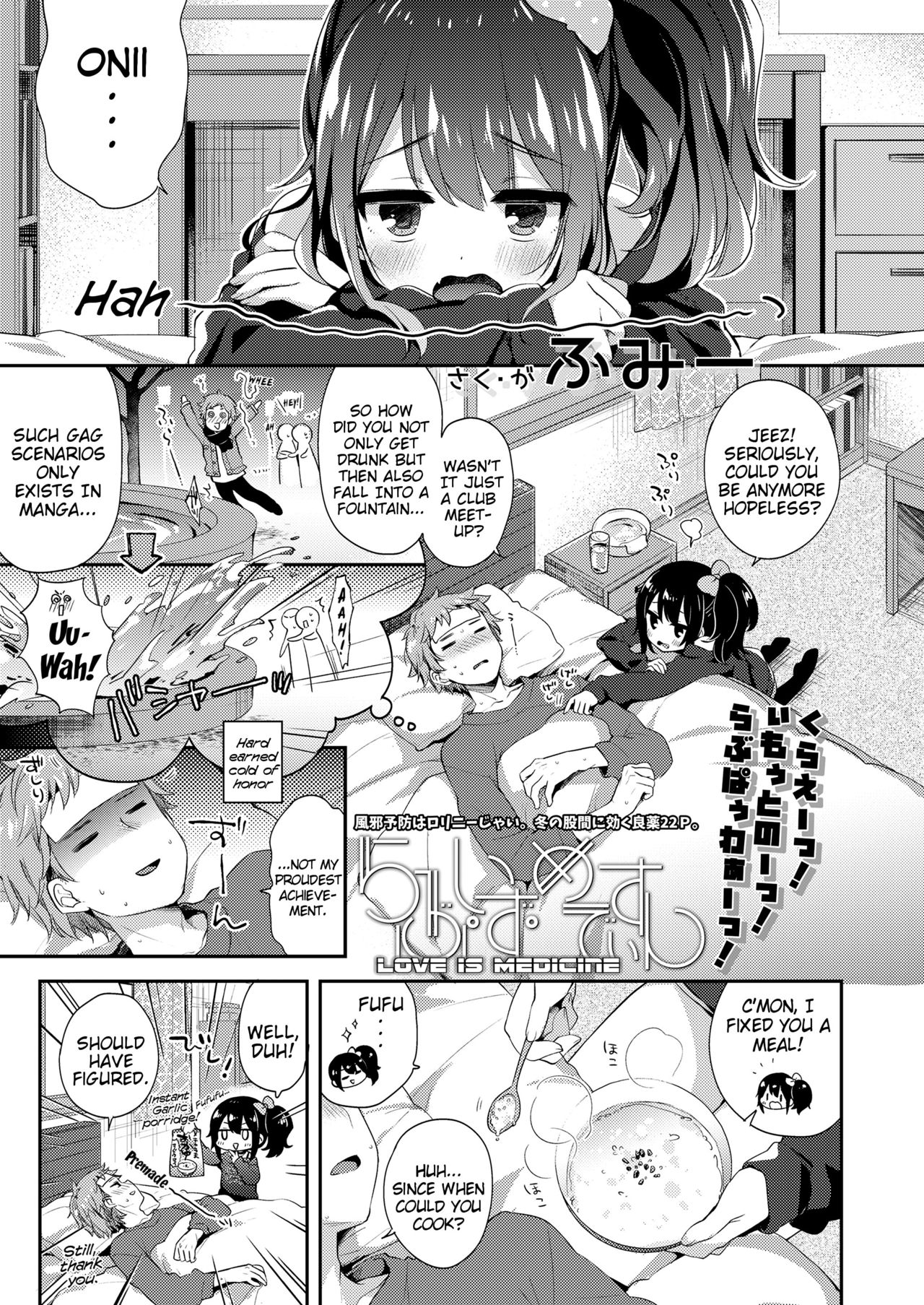 Love Is Medicine page 1 full
