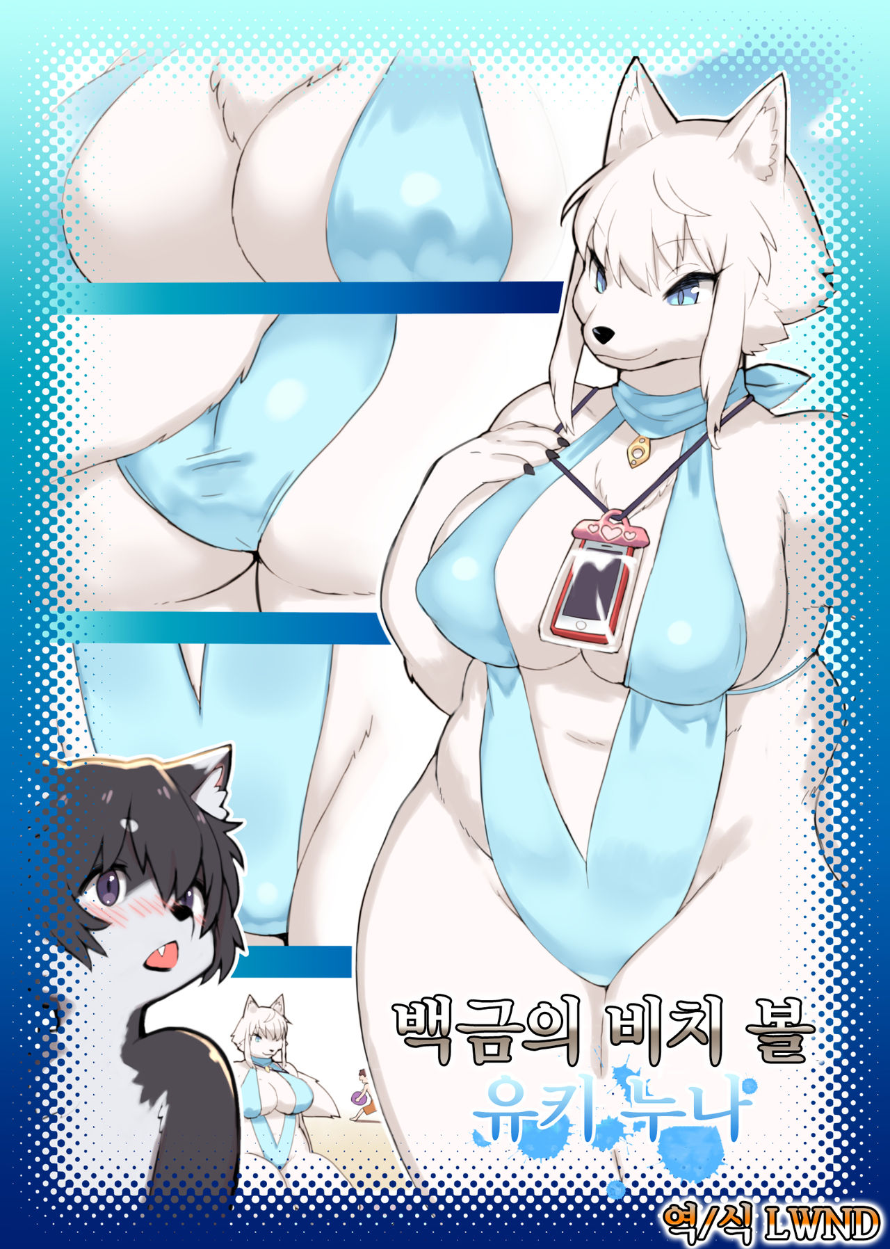 Summer Encounter "Y" page 1 full