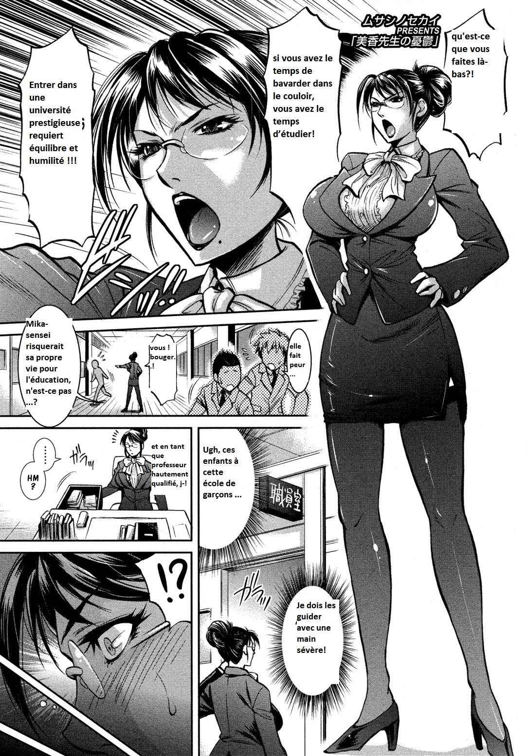 Mika Sensei no Yuuutsu page 1 full