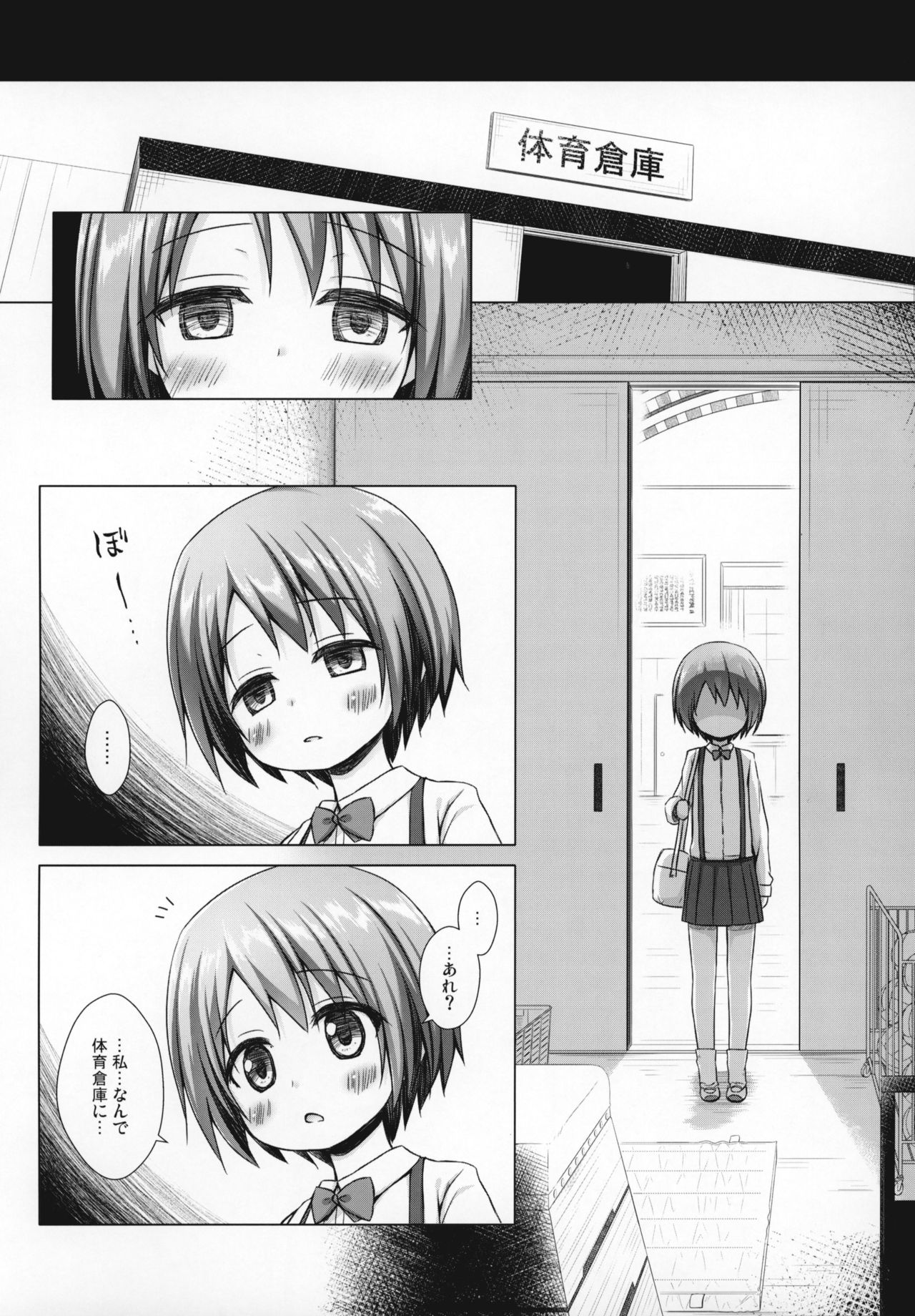 Rakuen no Omochabako 2-jikanme page 10 full