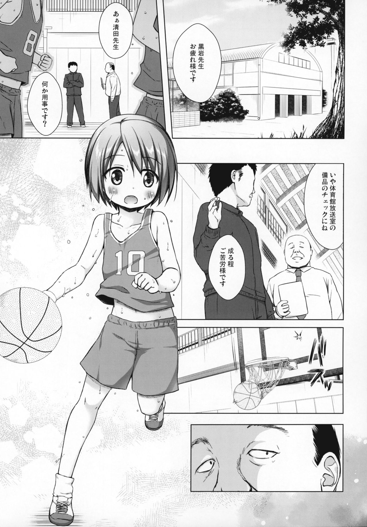 Rakuen no Omochabako 2-jikanme page 8 full