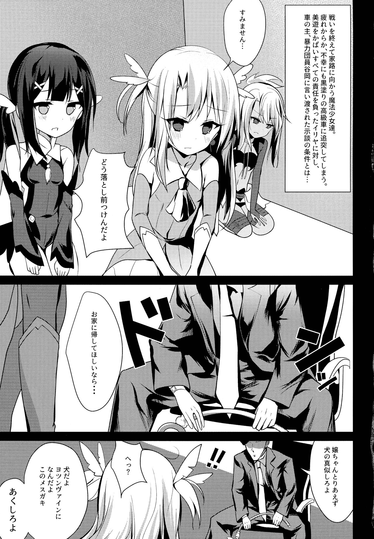 Illya Jotznwein page 4 full