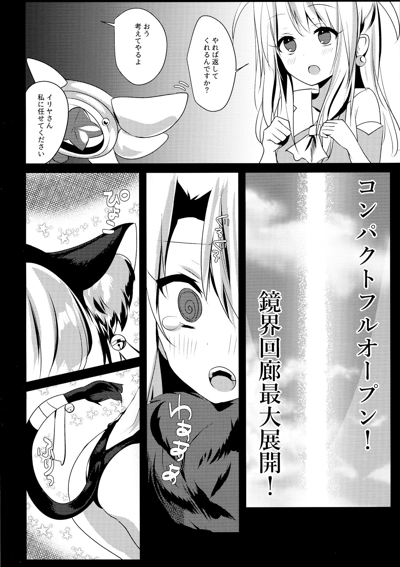 Illya Jotznwein page 5 full