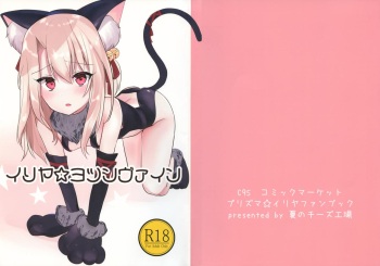 Illya Jotznwein cover