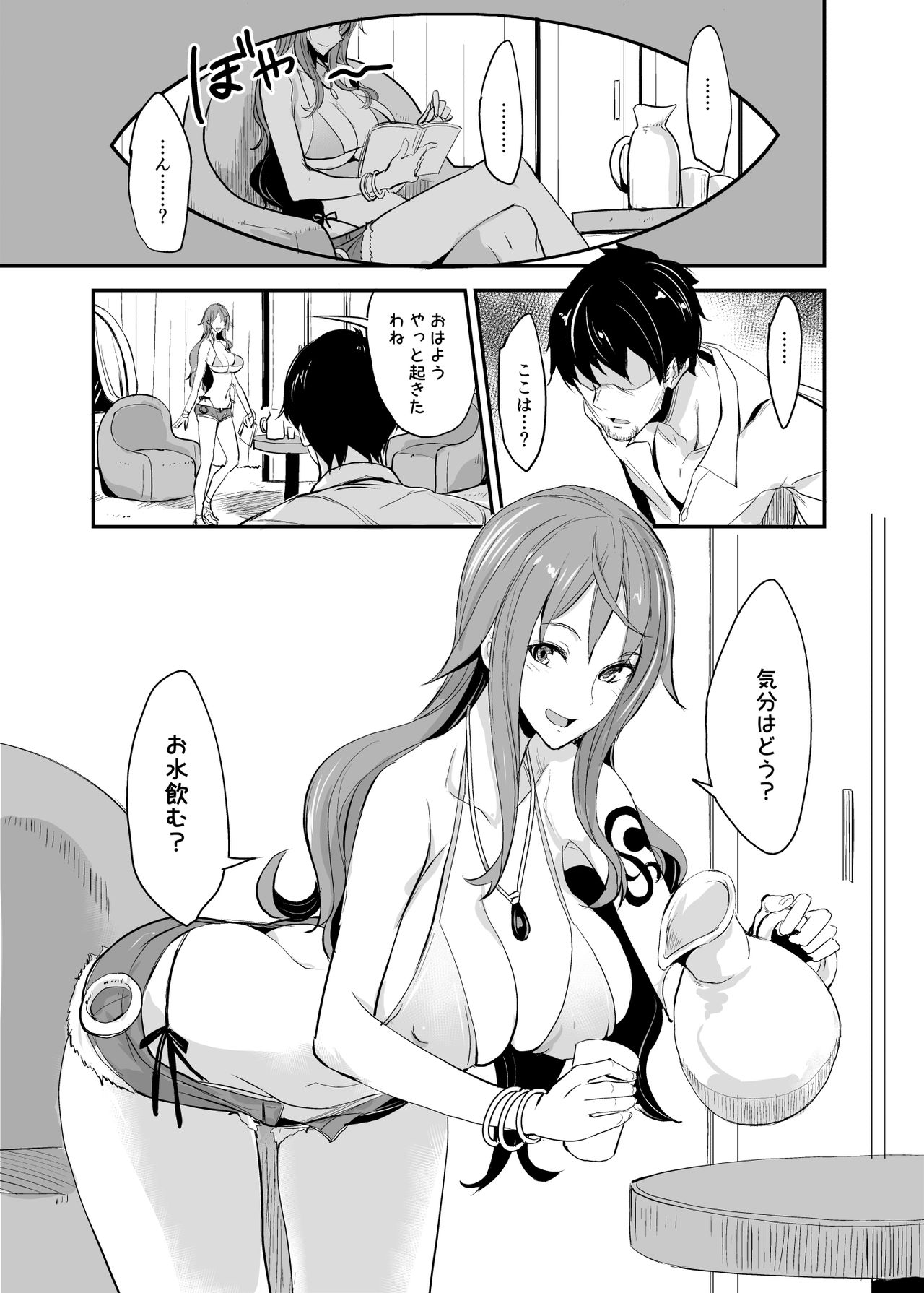 OP-SEX page 5 full