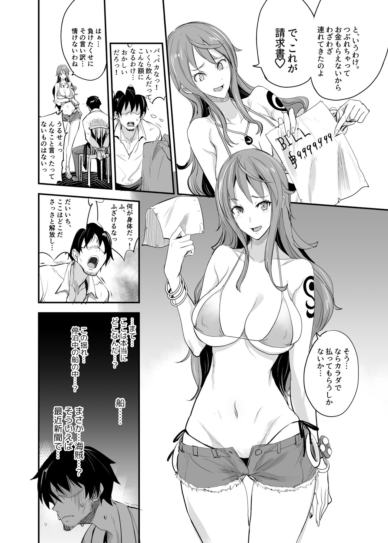 OP-SEX page 8 full