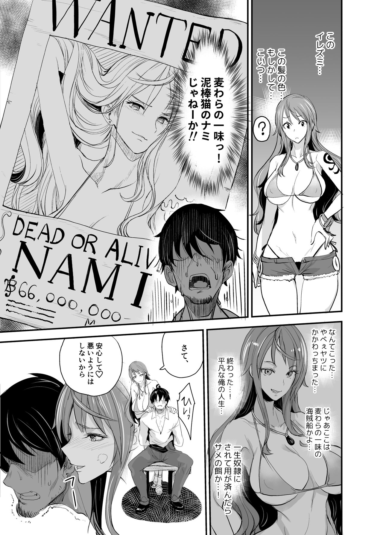 OP-SEX page 9 full