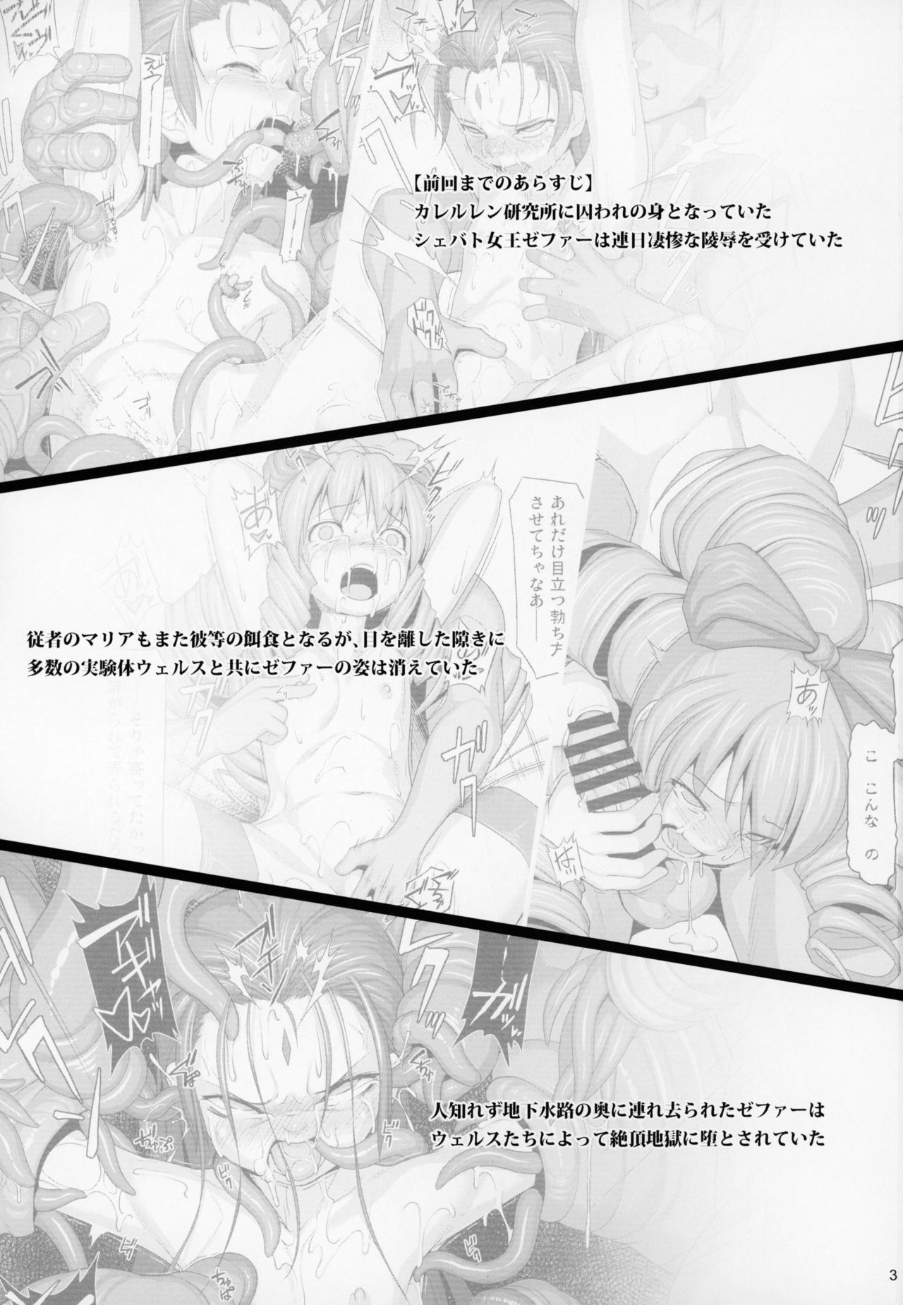 Shokuzai no Ma 9 page 2 full