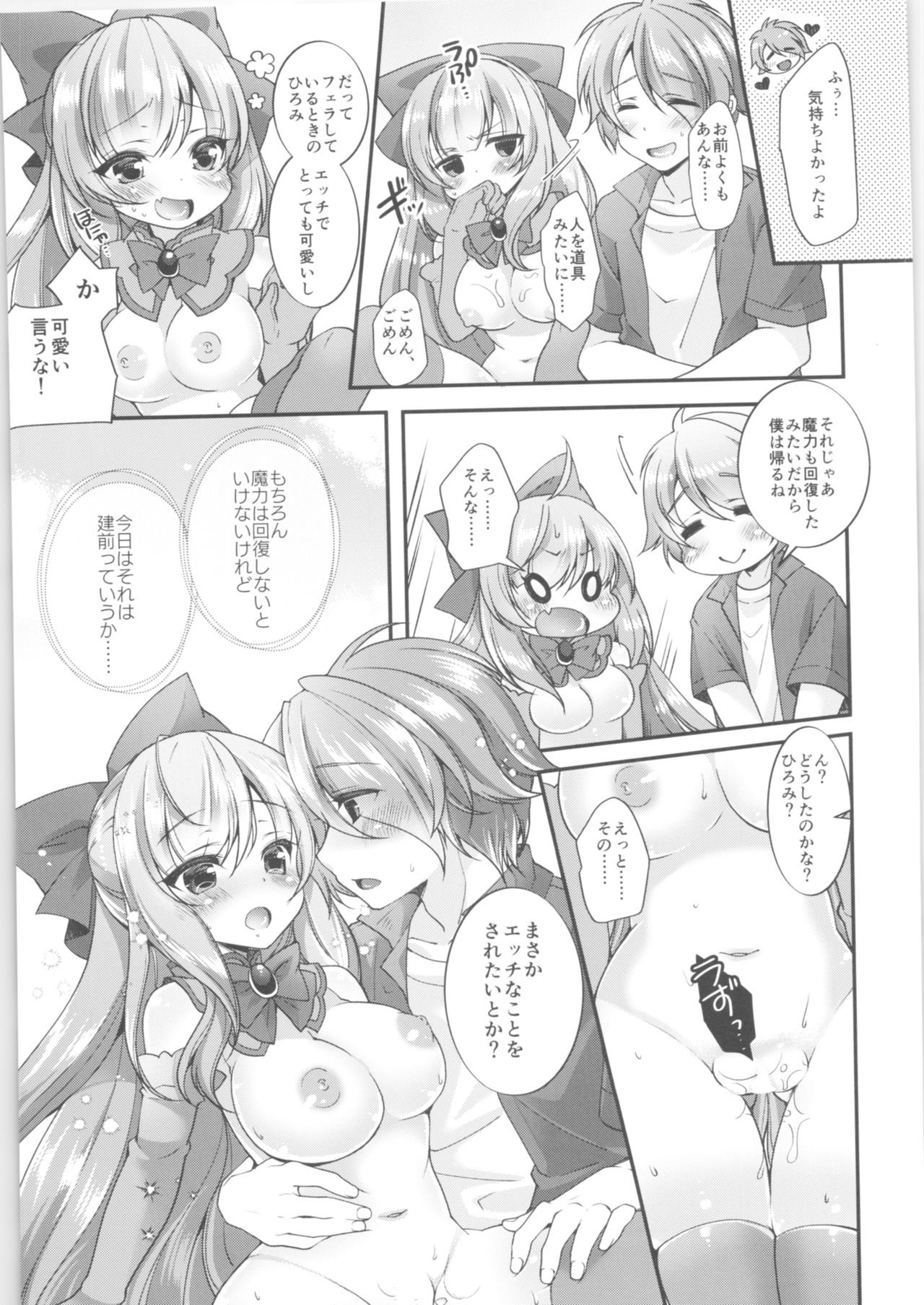 TSF no F no Hon Sono 6 page 10 full
