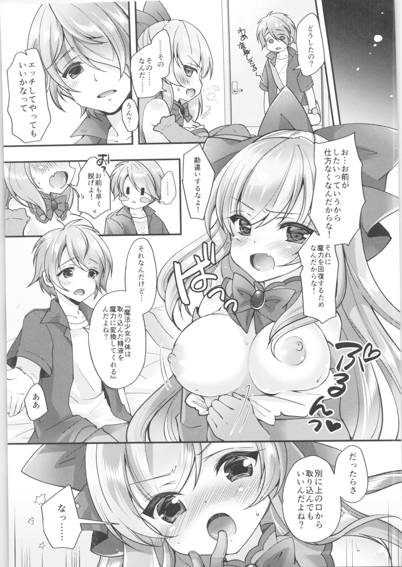 TSF no F no Hon Sono 6 page 4 full