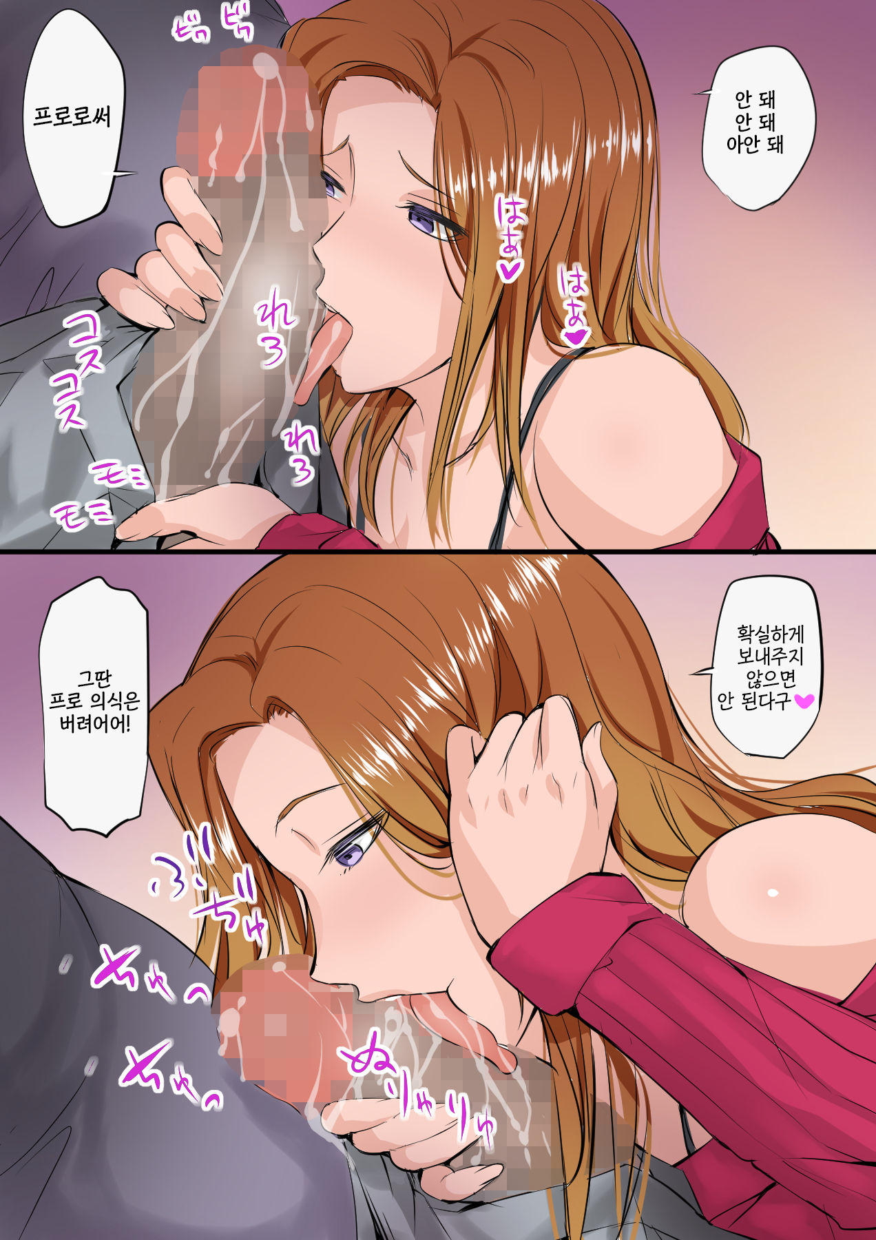 Musume ga AV Joyuu ni Natte Ita kara Sekkyou Suru | 딸이 AV배우가 됐으니 설교한다 page 10 full