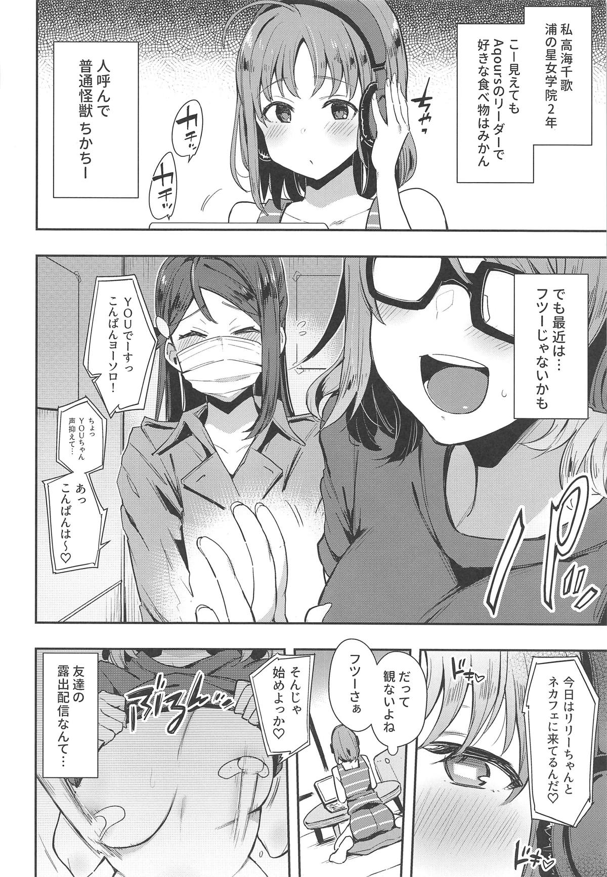 Roonami Kankan Shikan page 3 full